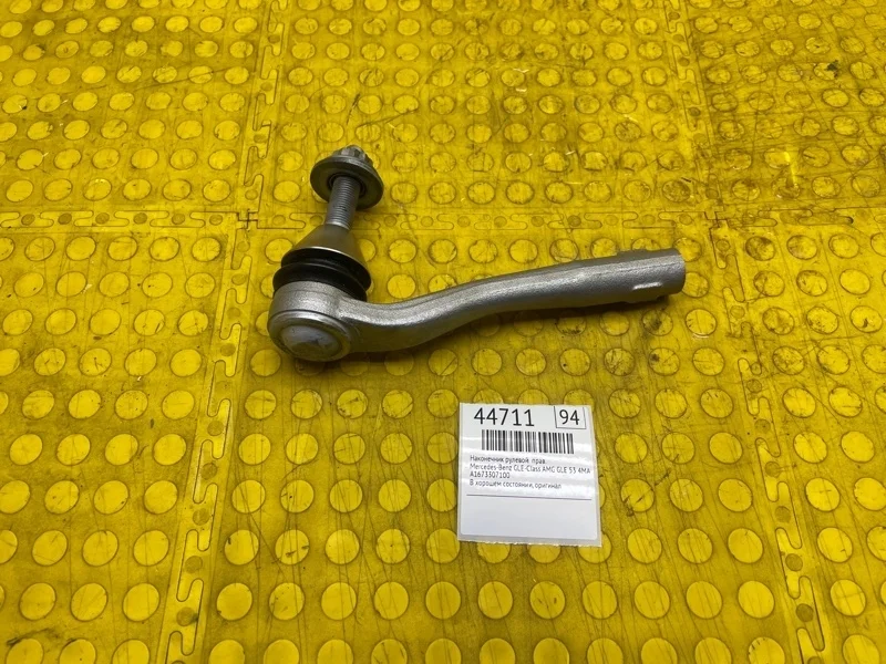 Наконечник рулевой Mercedes-Benz GLE-Class 2020 A1673307100 AMG GLE 53 4MATIC+, правый