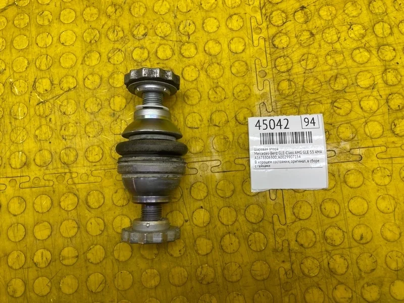 Шаровая опора Mercedes-Benz GLE-Class 2020 A1673306300 AMG GLE 53 4MATIC+