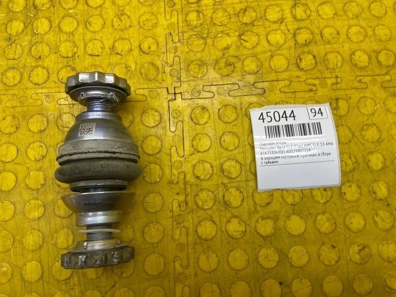 Шаровая опора Mercedes-Benz GLE-Class 2020 A1673306300 AMG GLE 53 4MATIC+