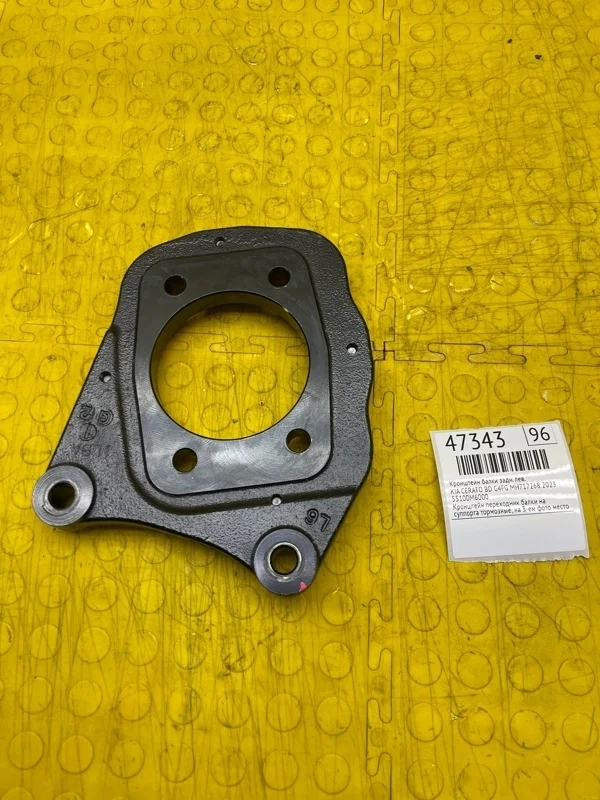 Кронштейн балки Kia Cerato 2022 55100M6000 BD G4FG MH717268, задний левый