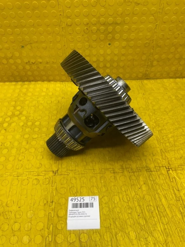 Дифференциал Volkswagen Tiguan 2021 0BH409155D