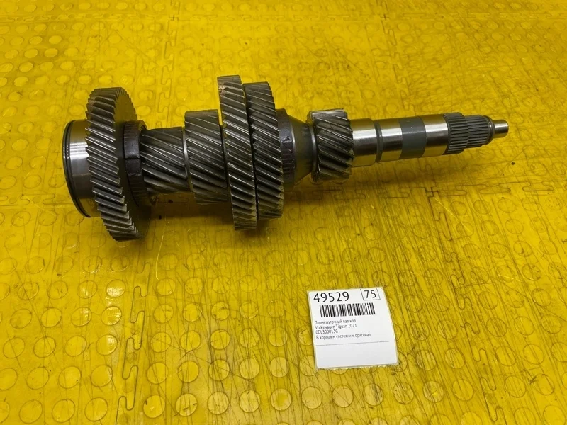 Промежуточный вал КПП Volkswagen Tiguan 2021 0DL300013G