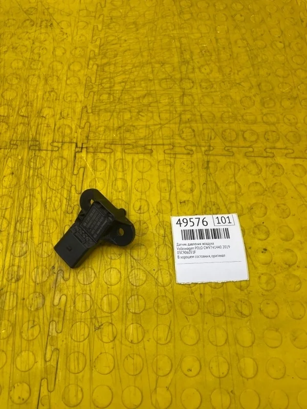 Датчик давления воздуха Volkswagen Polo 2019 03C906051F CWV741440