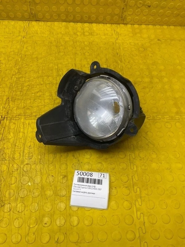 Противотуманная фара (ПТФ) Chevrolet Captiva 2007 96626979 C100 Z24SED