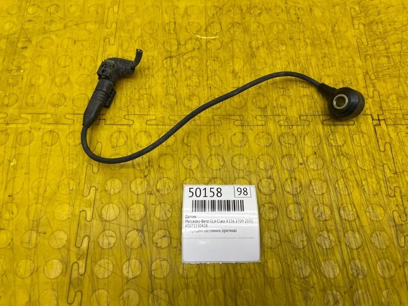 Датчик Mercedes-Benz Gla-Class 2016 A0071530428 X156 2709 2031012917