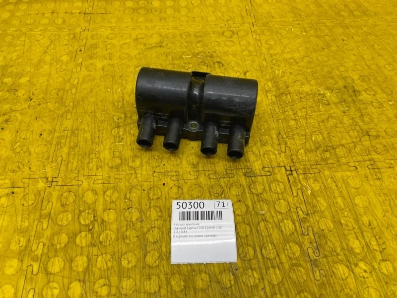 Катушка зажигания Chevrolet Captiva 2007 25182496 C100 Z24SED
