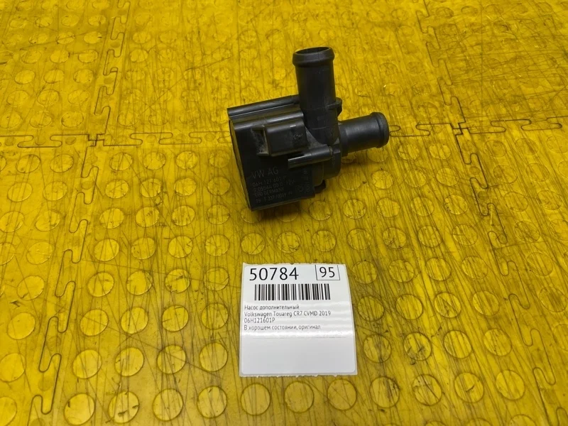 Насос дополнительный Volkswagen Touareg 2019 06H121601P CR7 CVMD
