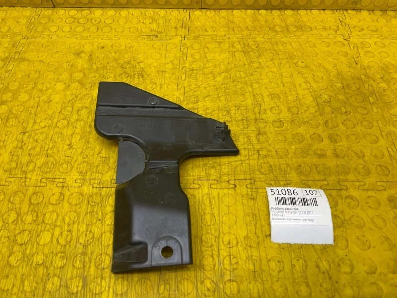 Диффузор радиатора Mitsubishi Outlander 2019 6400F047 GF2W