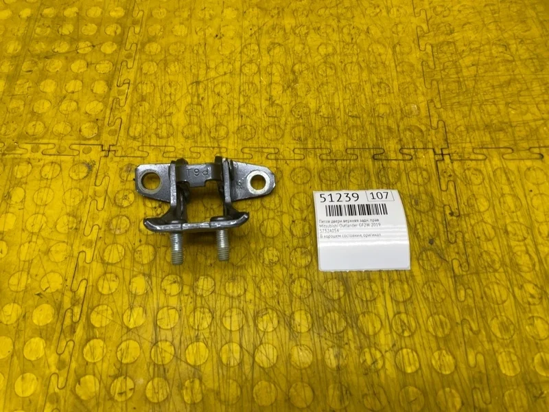 Петля двери верхняя Mitsubishi Outlander 2019 5732A054 GF2W, задняя правая