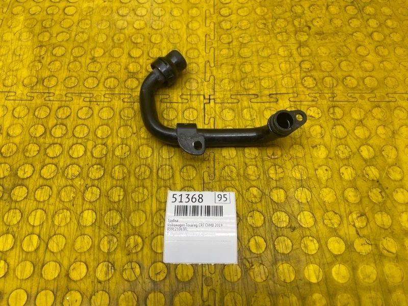 Трубка Volkswagen Touareg 2019 059121065FL CR7 CVMD
