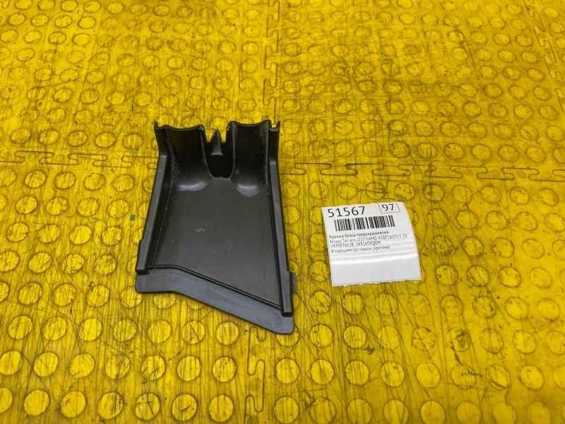 Крышка блока предохранителей Nissan Terrano 2022 2431600Q0M D10 H4MD 438P160913