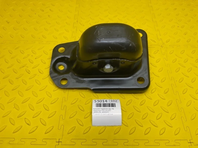 Кронштейн подрамника Skoda Octavia 2017 1K0505129L 5E3 CJSA, задний левый