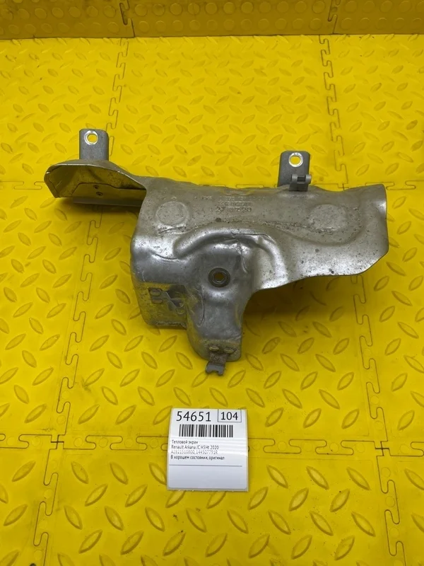 Тепловой экран Renault Arkana 2020 144507791R JC H5HA450D058482