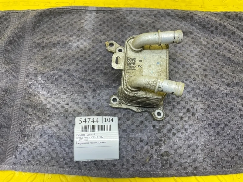 Радиатор Масляный Renault Arkana 2020 213055917R JC H5HA450D058482