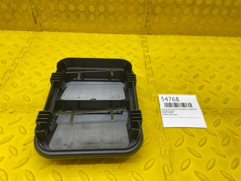 Клапан вентиляции багажного отделения Renault Arkana 8200728288