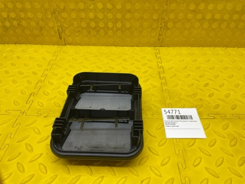 Клапан вентиляции багажного отделения Renault Arkana 8200728288