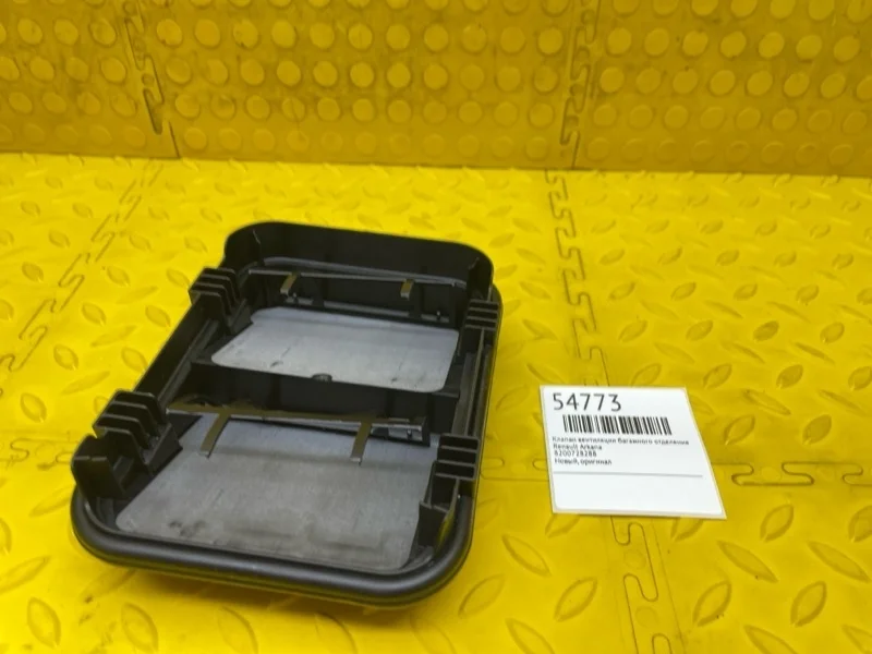 Клапан вентиляции багажного отделения Renault Arkana 8200728288