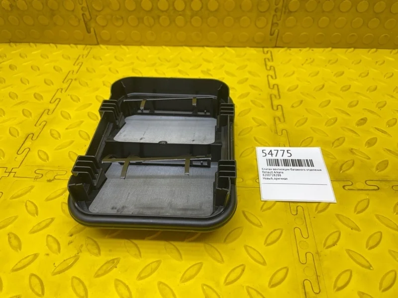 Клапан вентиляции багажного отделения Renault Arkana 8200728288