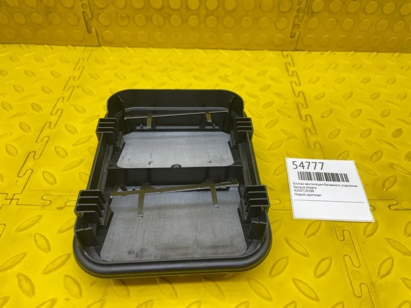 Клапан вентиляции багажного отделения Renault Arkana 8200728288