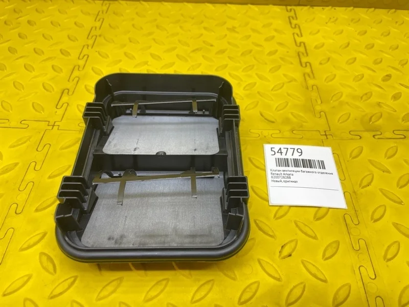 Клапан вентиляции багажного отделения Renault Arkana 8200728288