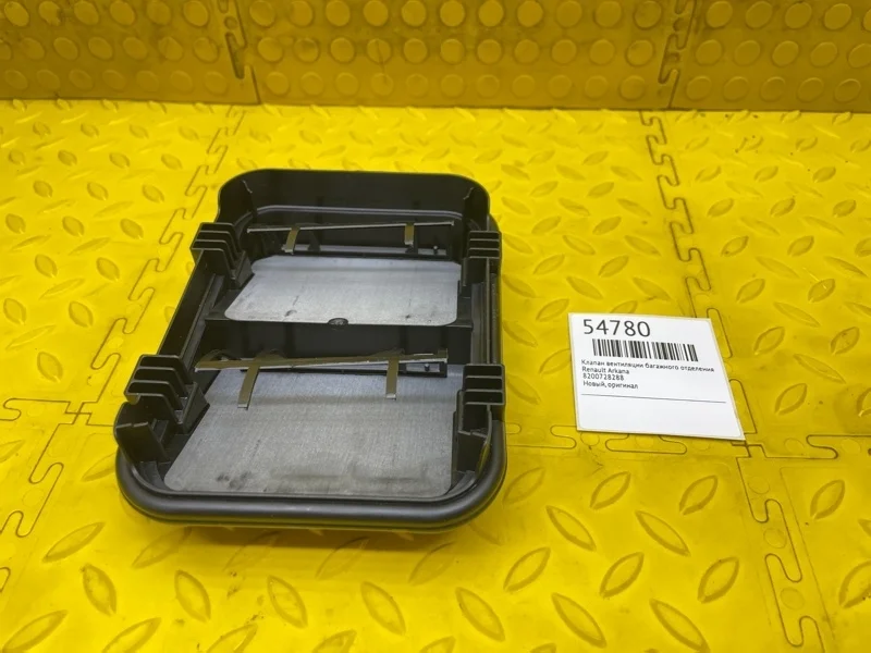 Клапан вентиляции багажного отделения Renault Arkana 8200728288