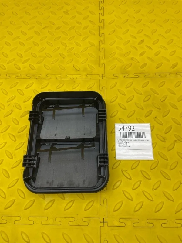 Клапан вентиляции багажного отделения Renault Arkana 8200728288