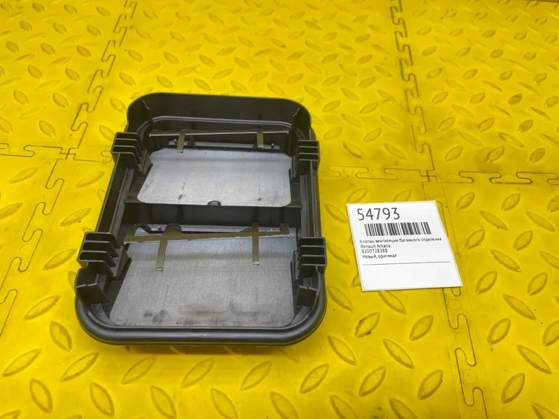 Клапан вентиляции багажного отделения Renault Arkana 8200728288
