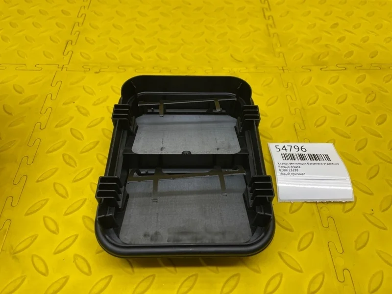 Клапан вентиляции багажного отделения Renault Arkana 8200728288