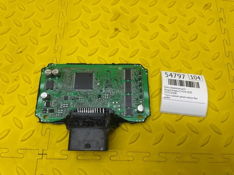 Блок управления АКПП Renault Arkana 2020 310322026R JC H5HA450D058482