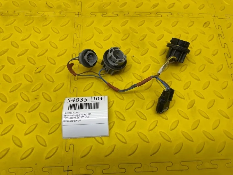 Провода прочие Renault Arkana 2020 265558659R JC H5HA450D058482