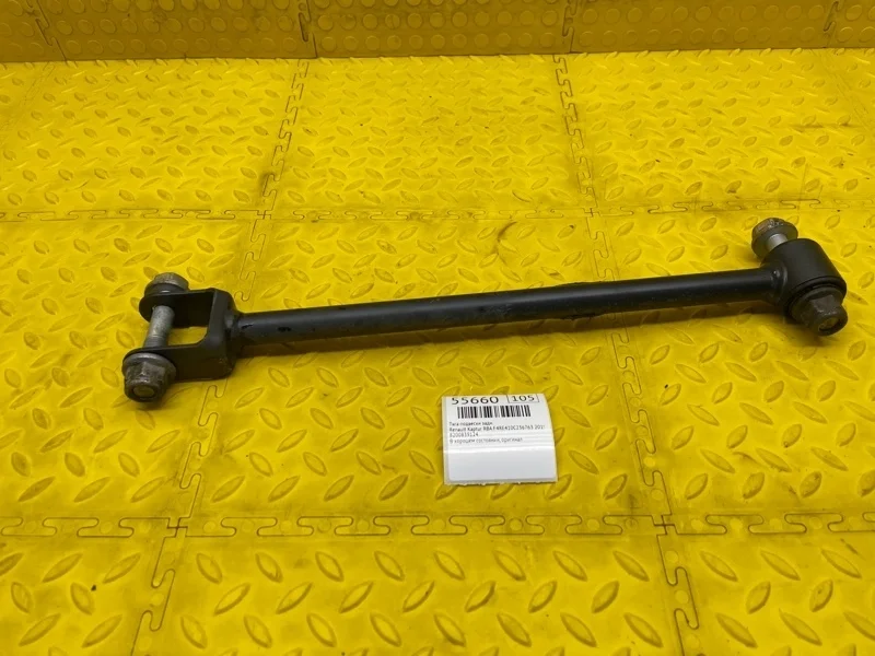 Тяга подвески Renault Kaptur 2019 8200839124 RBA F4RE410C236763, задняя
