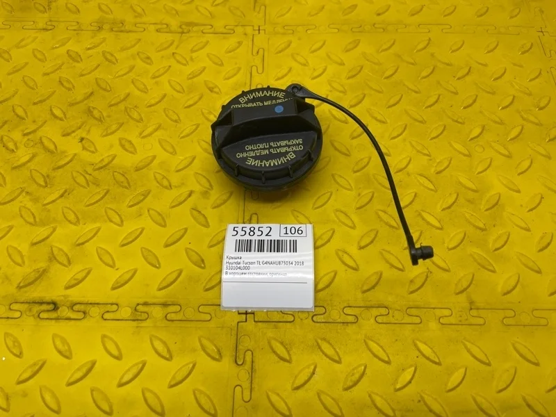 Крышка Hyundai Tucson 2018 310104L000 TL G4NAHU875034