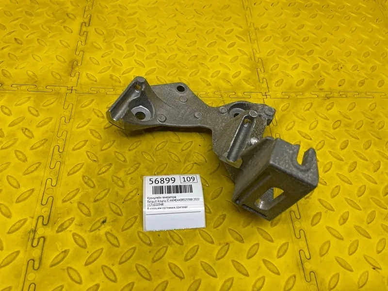 Кронштейн генератора Renault Arkana 2022 117102094R JС H4ME440P025388