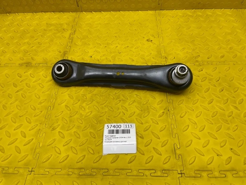 Рычаг подвески Mitsubishi Outlander 2020 4117A039 GF0W 4B11CA7125