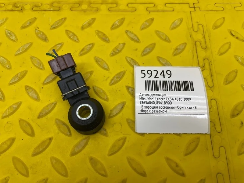 Датчик детонации Mitsubishi Lancer 2009 1865A040 CX3A 4B10