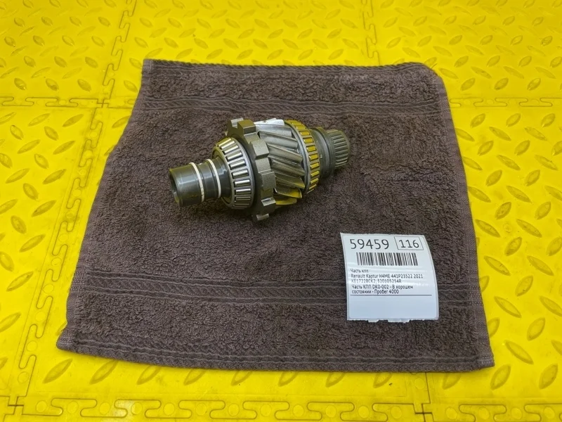 Часть КПП Renault Kaptur 2021 320105254R H4ME 441P23522