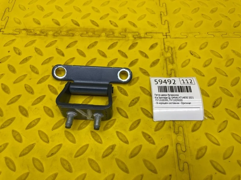 Петля двери багажника Kia Sportage 2021 79710D9000 QL G4NALH714830