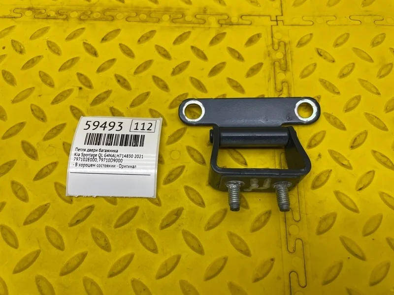 Петля двери багажника Kia Sportage 2021 79710D9000 QL G4NALH714830