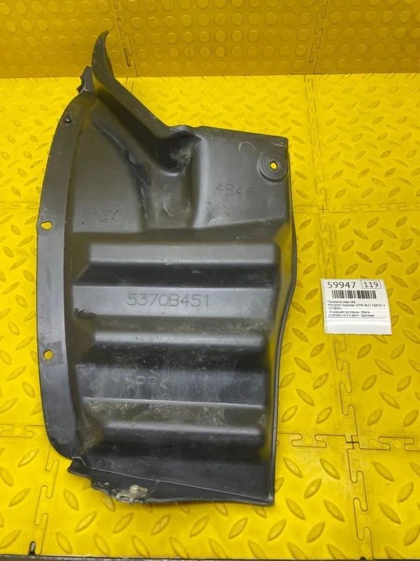 Подкрылок Mitsubishi Outlander 2021 5370B451 GF0W 4B11 CB8765, задний левый