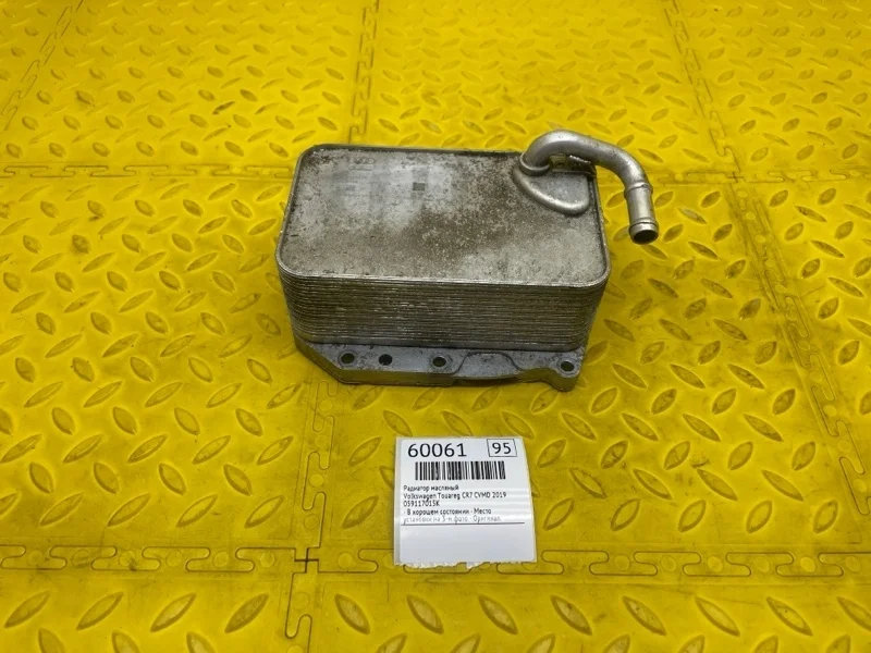 Радиатор Масляный Volkswagen Touareg 2019 059117015K CR7 CVMD