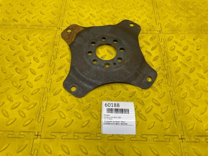 Маховик Kia Opirus 2005 2321139000 GH G6CU