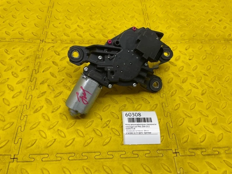 Мотор дворников(моторчик стеклоочистителя) Volkswagen Golf 2008-2012 5K6955711B MK6