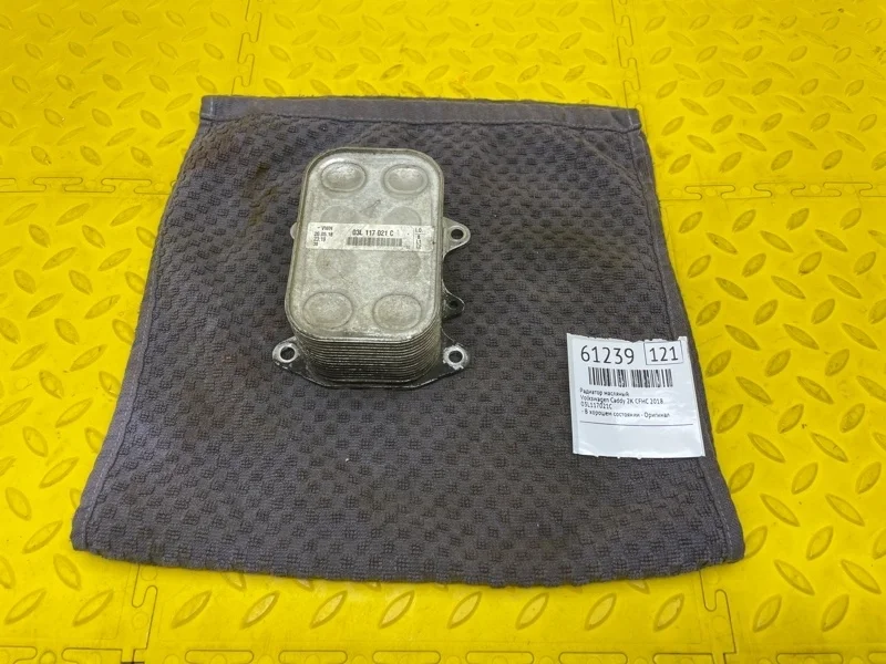 Радиатор Масляный Volkswagen Caddy 2018 03L117021C 2K CFH 571569