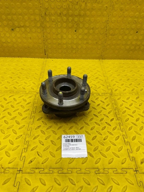 Ступица Kia Mohave 2021 517502J600 HM2 D6EB, передняя