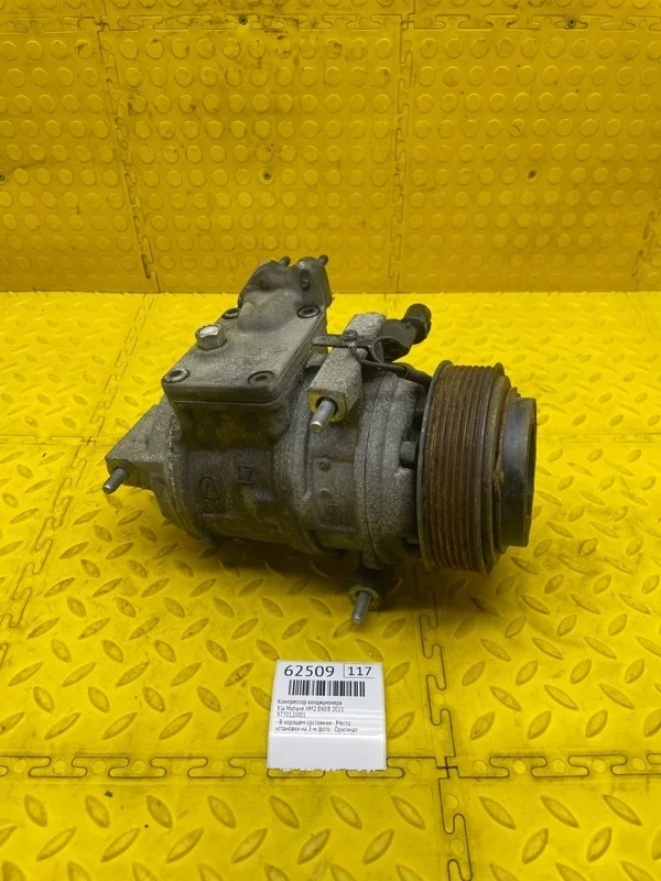 Компрессор кондиционера Kia Mohave 2021 977012J001 HM2 D6EB
