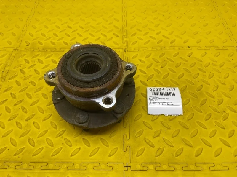 Ступица Kia Mohave 2021 527302J000 HM2 D6EB, задняя