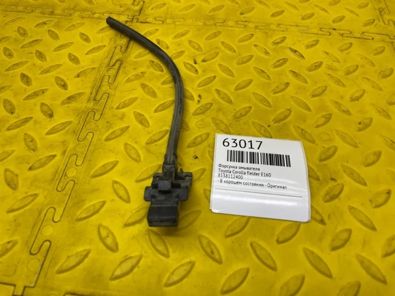 Форсунка омывателя Toyota Corolla Fielder 8538112400 E160