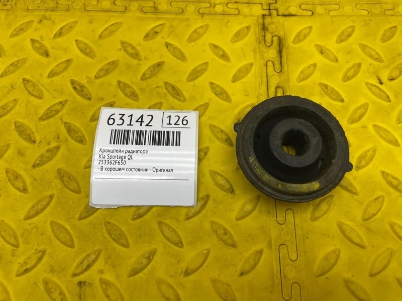 Кронштейн радиатора Kia Sportage 2019 253362F650 QL G4FJJ2788593