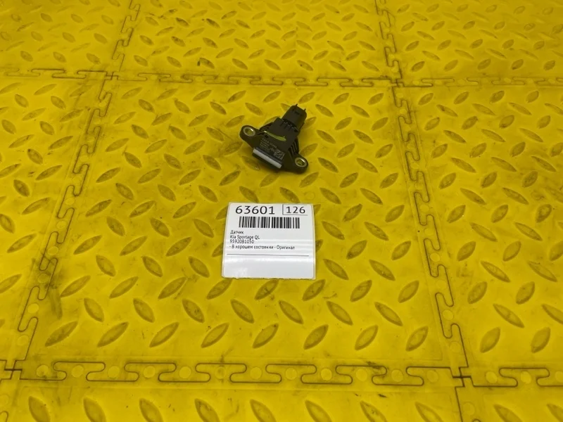 Датчик Kia Sportage 2019 95920B1050 QL G4FJJ2788593