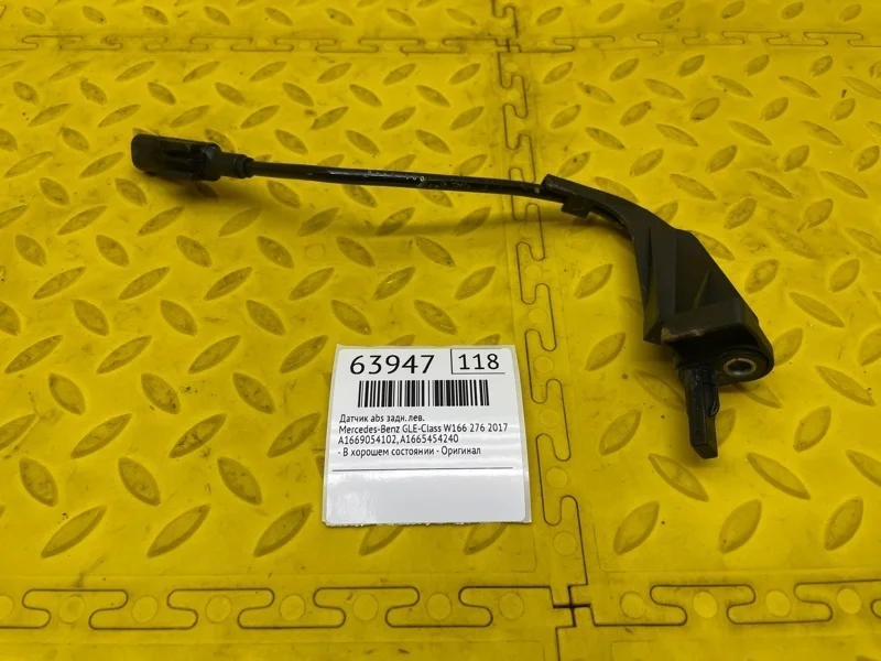 Датчик abs Mercedes-Benz GLE-Class 2017 A1669054102 W166 27682130535232, задний левый